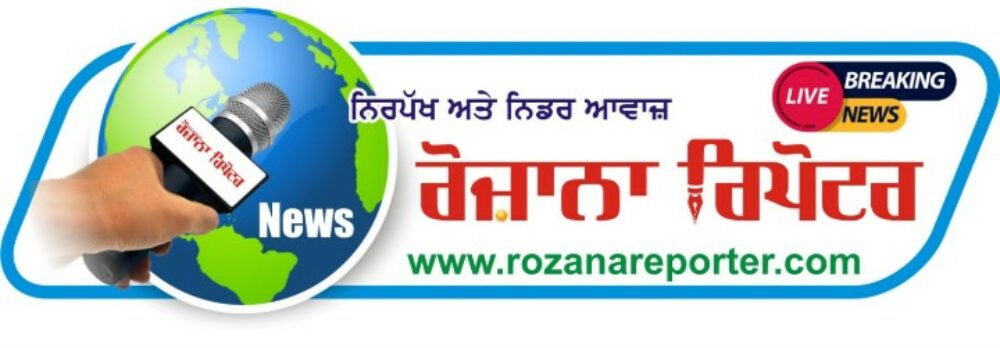 Rozana Reporter